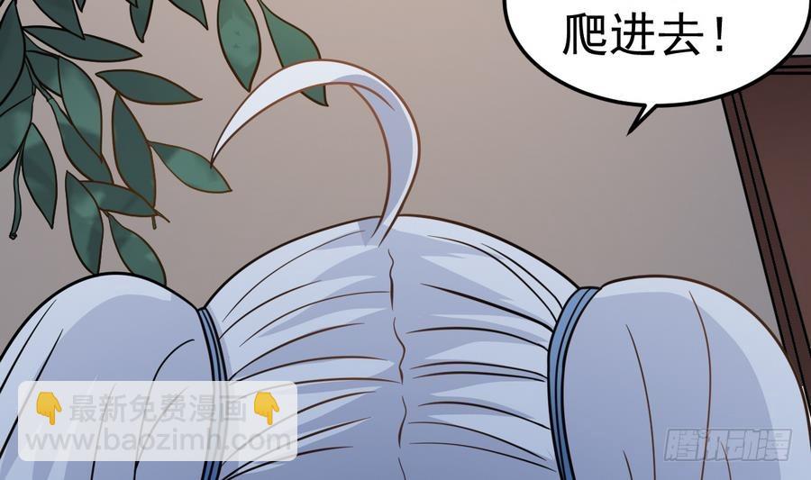 《小尸妹》第38话 柳岩之墓 第40页