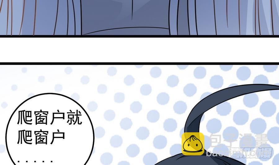 《小尸妹》第38话 柳岩之墓 第42页