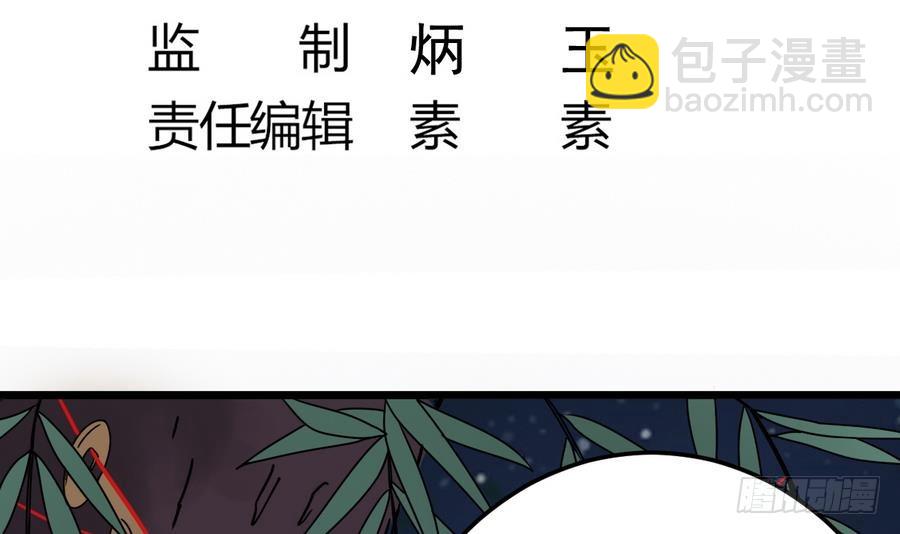 《小尸妹》第38话 柳岩之墓 第6页