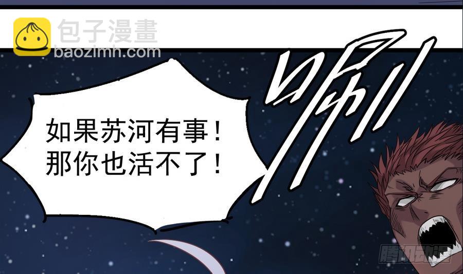 《小尸妹》第43话 男神！救我！ 第23页