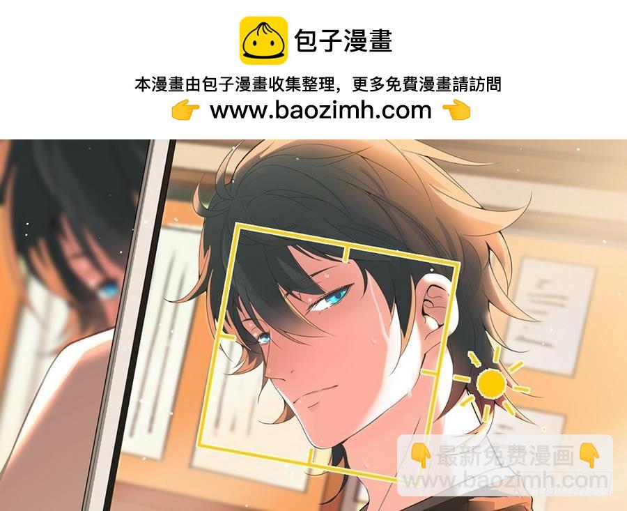 《小尸妹》第43话 男神！救我！ 第2页