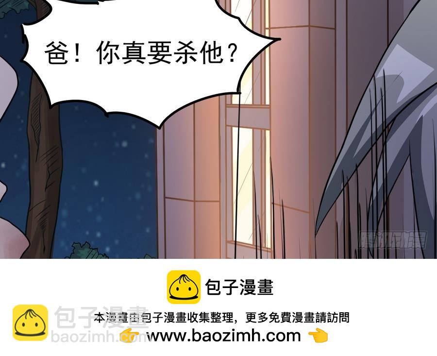 《小尸妹》第43话 男神！救我！ 第50页