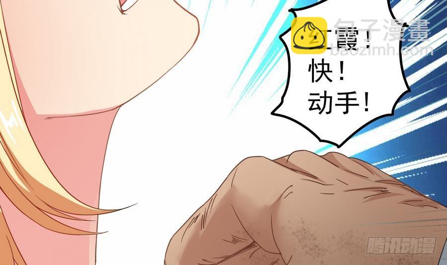 《小尸妹》第44话 你，非死不可。 第17页