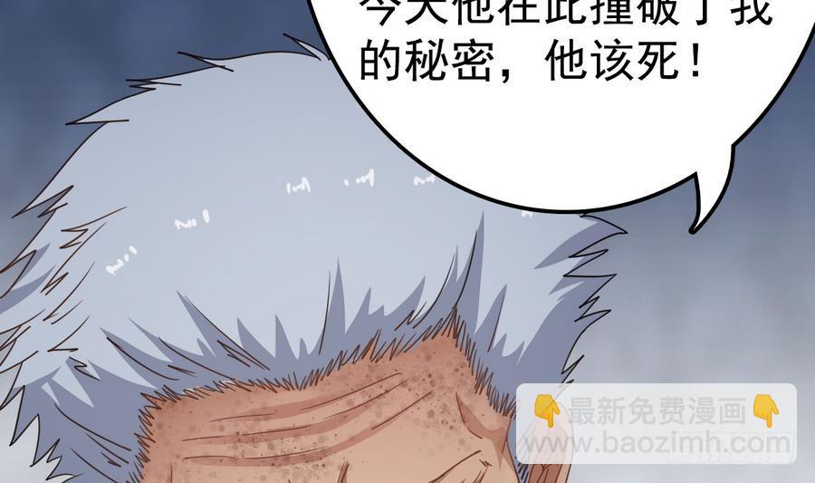 《小尸妹》第44话 你，非死不可。 第20页