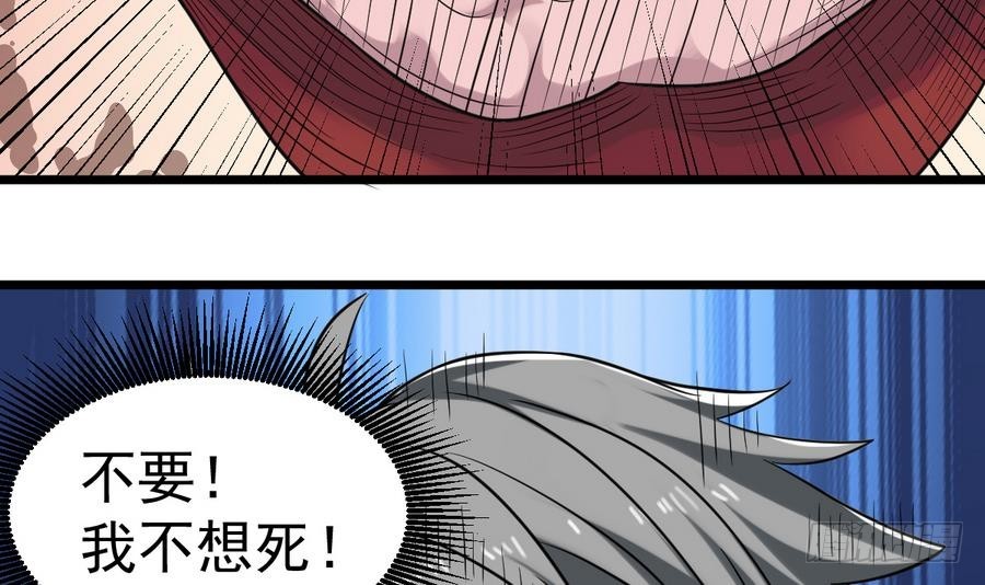 《小尸妹》第44话 你，非死不可。 第27页