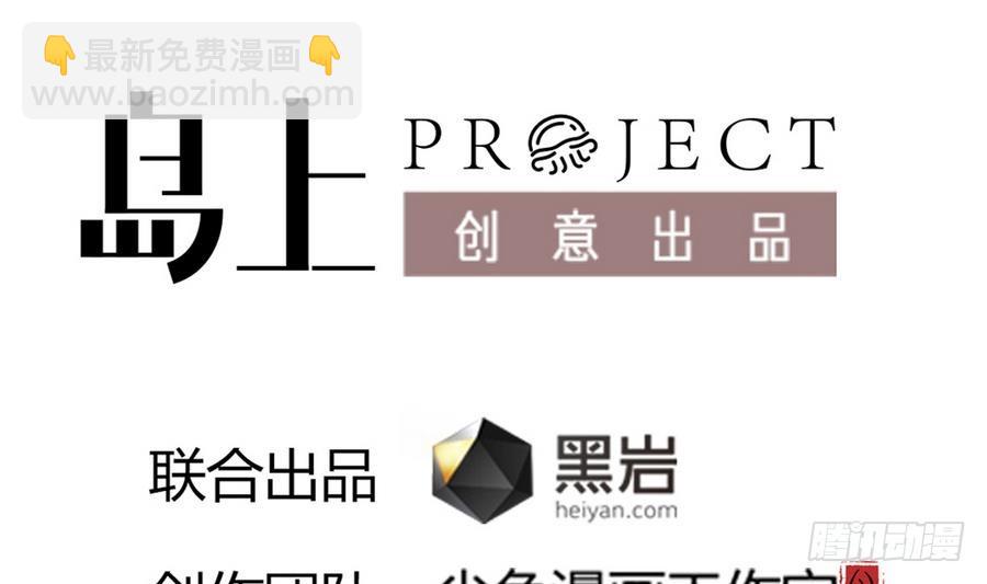 《小尸妹》第44话 你，非死不可。 第4页