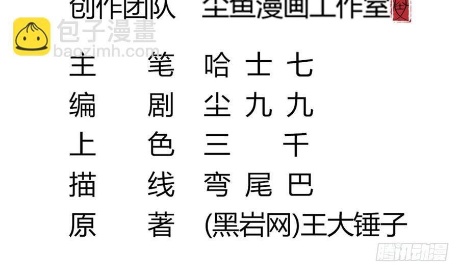 《小尸妹》第44话 你，非死不可。 第5页