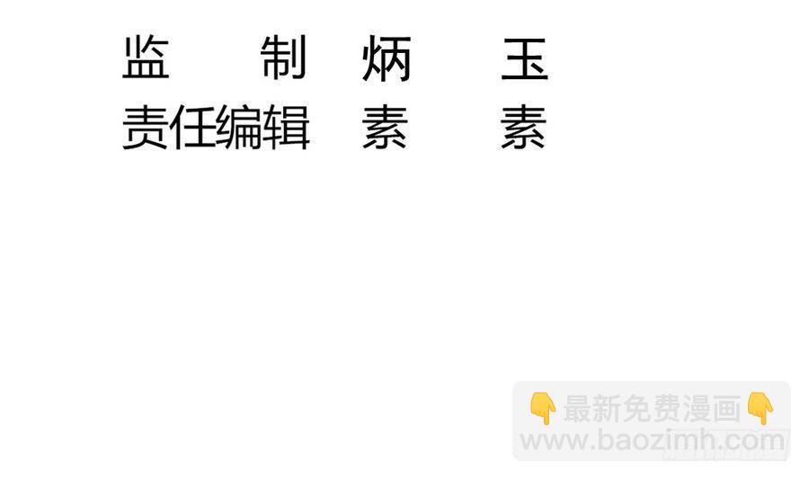 《小尸妹》第44话 你，非死不可。 第6页