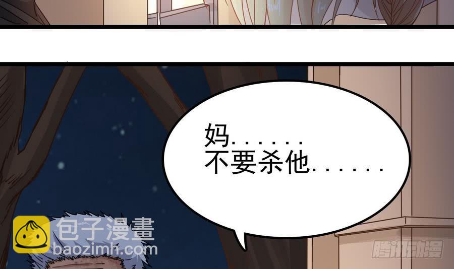 《小尸妹》第44话 你，非死不可。 第9页