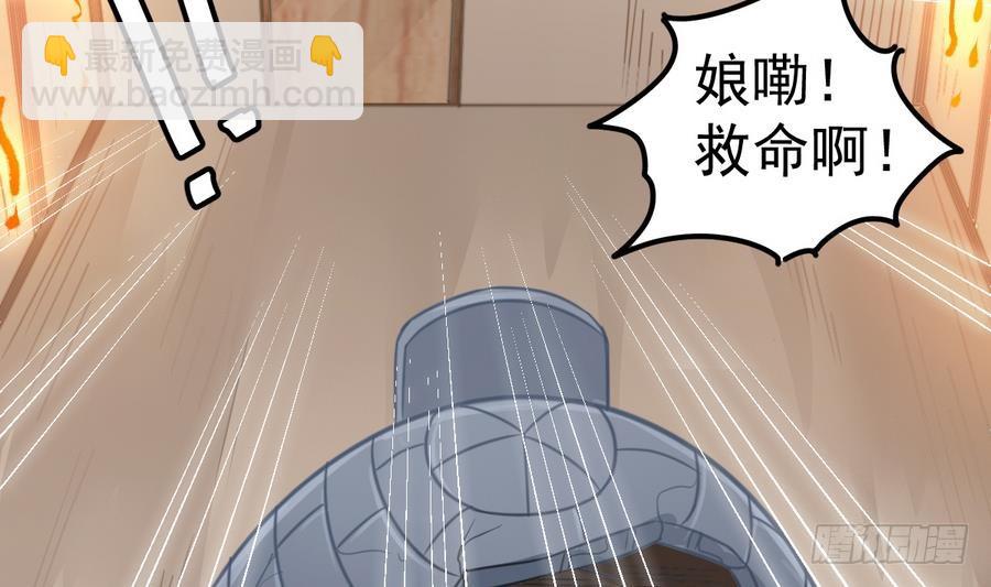 《小尸妹》第42话 臭道士搞的鬼？！ 第10页