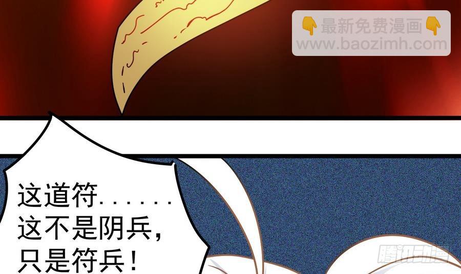 《小尸妹》第42话 臭道士搞的鬼？！ 第36页