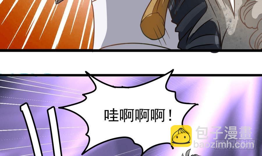 《小尸妹》第42话 臭道士搞的鬼？！ 第45页