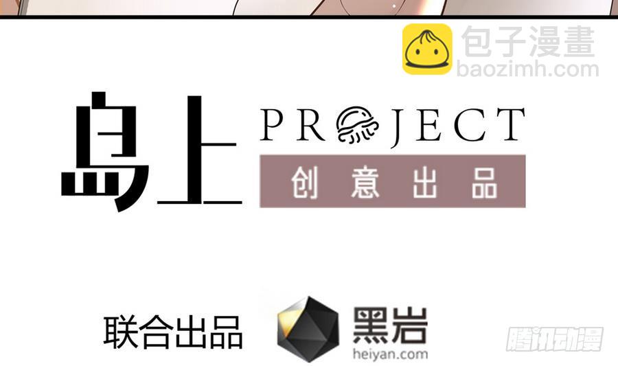 《小尸妹》第42话 臭道士搞的鬼？！ 第4页