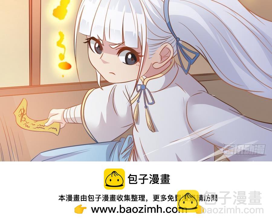 《小尸妹》第42话 臭道士搞的鬼？！ 第50页