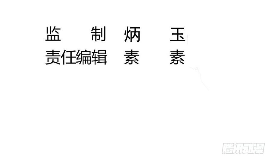 《小尸妹》第42话 臭道士搞的鬼？！ 第6页