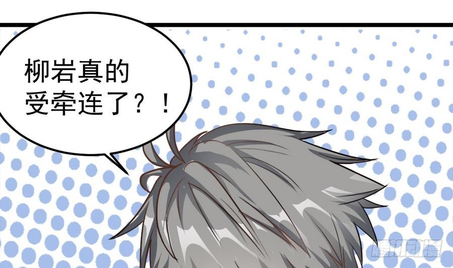 《小尸妹》第42话 臭道士搞的鬼？！ 第7页