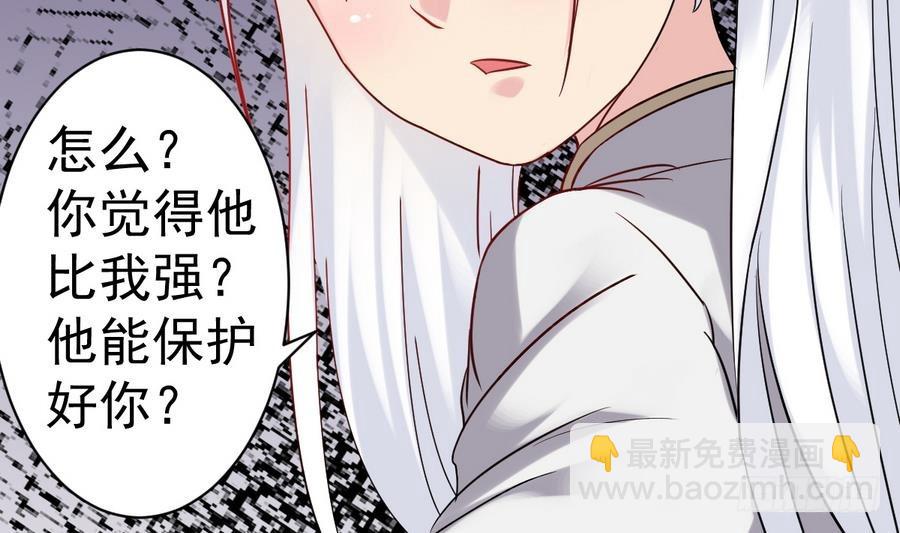 《小尸妹》第41话 不能拖累你 第11页