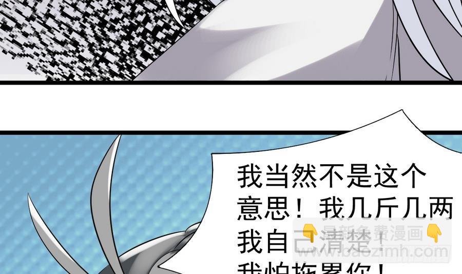 《小尸妹》第41话 不能拖累你 第12页