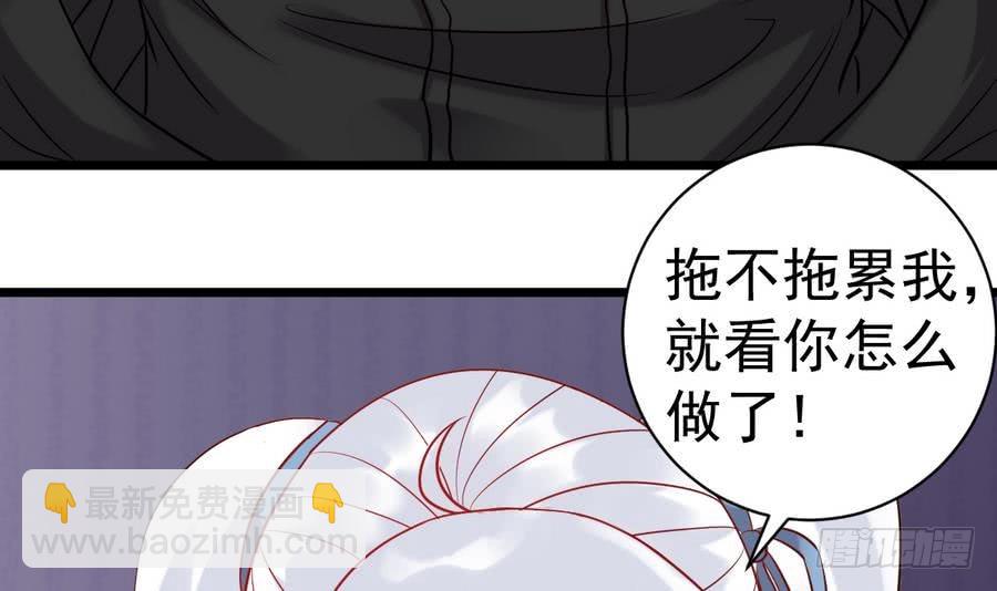 《小尸妹》第41话 不能拖累你 第15页