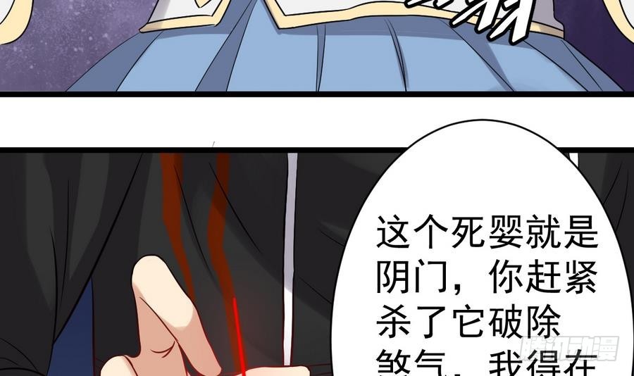 《小尸妹》第41话 不能拖累你 第18页
