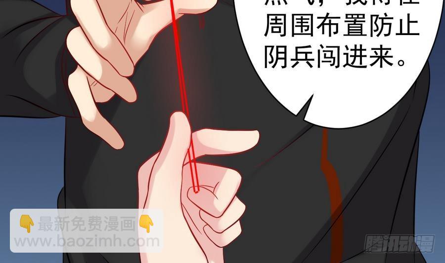 《小尸妹》第41话 不能拖累你 第19页