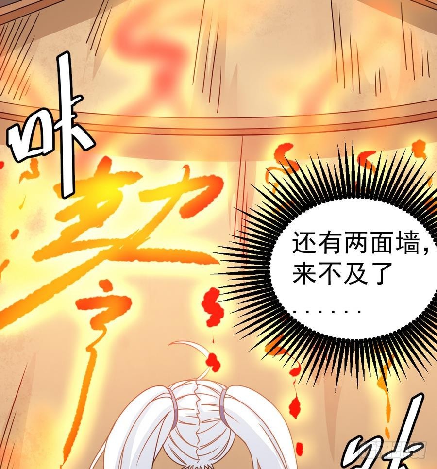 《小尸妹》第41话 不能拖累你 第46页