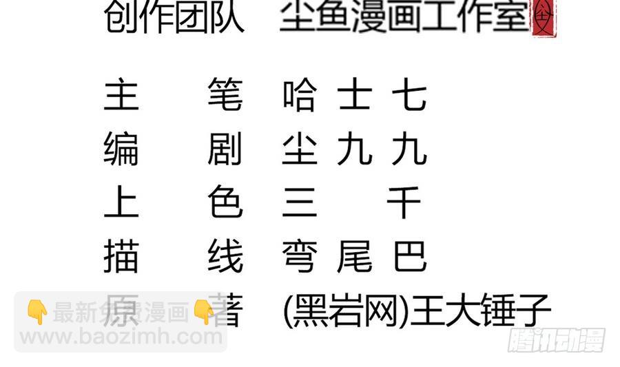 《小尸妹》第41话 不能拖累你 第5页