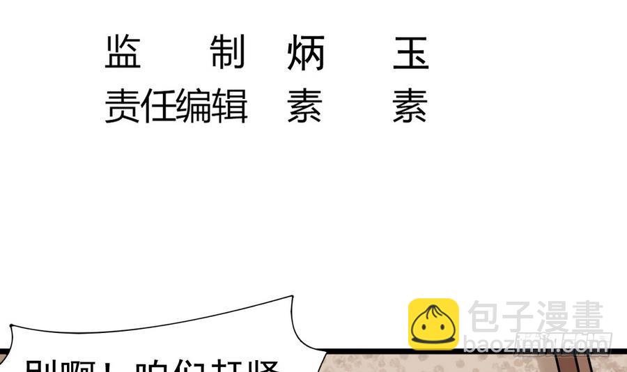 《小尸妹》第41话 不能拖累你 第6页