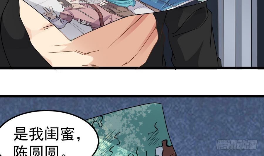 《小尸妹》第48话 记忆里的蓝衣少女 第13页