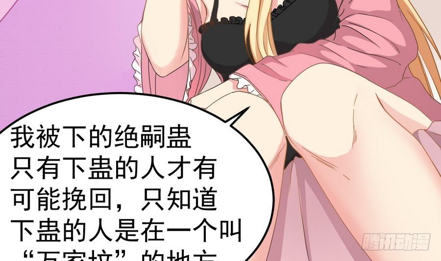 《小尸妹》第48话 记忆里的蓝衣少女 第19页