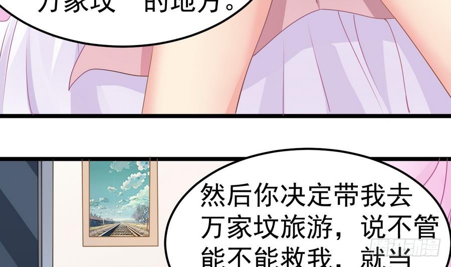 《小尸妹》第48话 记忆里的蓝衣少女 第20页