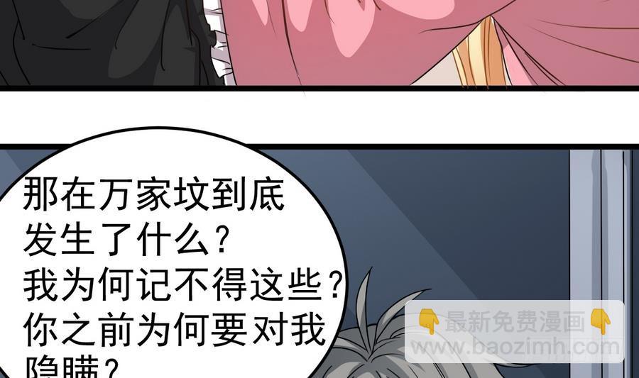 《小尸妹》第48话 记忆里的蓝衣少女 第23页