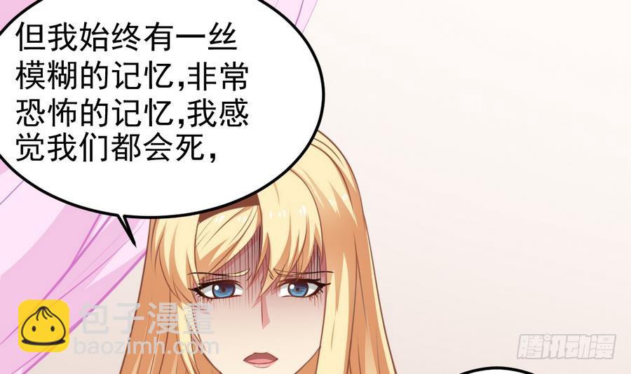 《小尸妹》第48话 记忆里的蓝衣少女 第28页