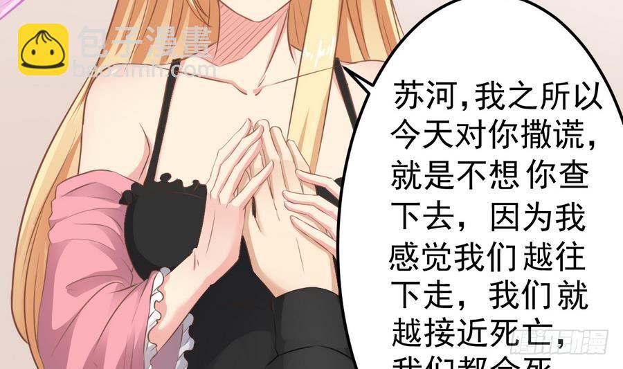 《小尸妹》第48话 记忆里的蓝衣少女 第29页