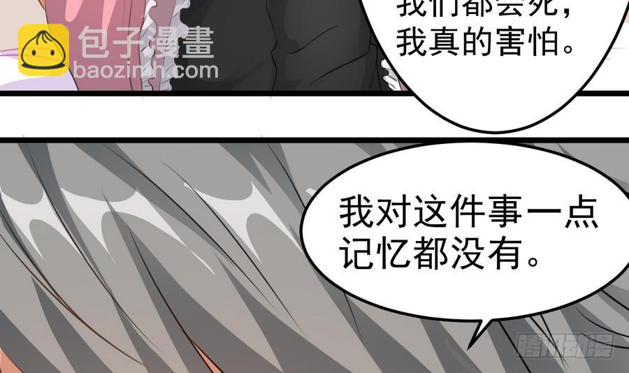 《小尸妹》第48话 记忆里的蓝衣少女 第30页