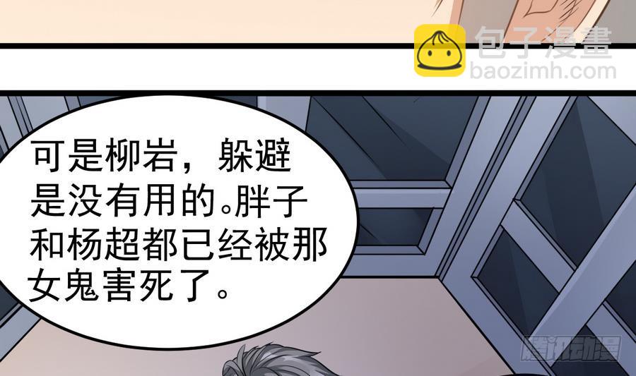 《小尸妹》第48话 记忆里的蓝衣少女 第32页
