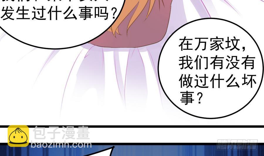 《小尸妹》第48话 记忆里的蓝衣少女 第35页