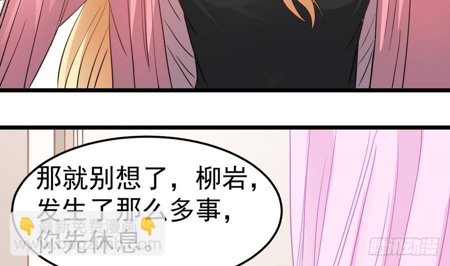 《小尸妹》第48话 记忆里的蓝衣少女 第38页