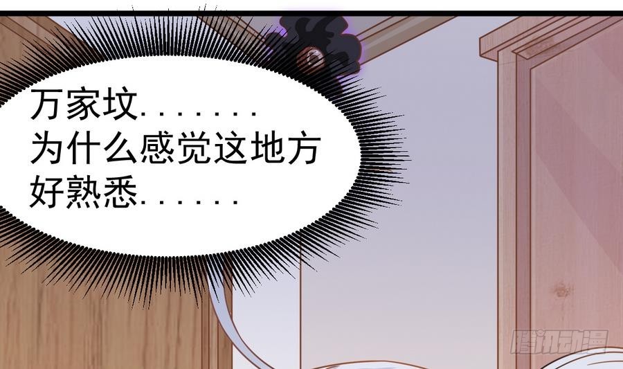 《小尸妹》第48话 记忆里的蓝衣少女 第41页