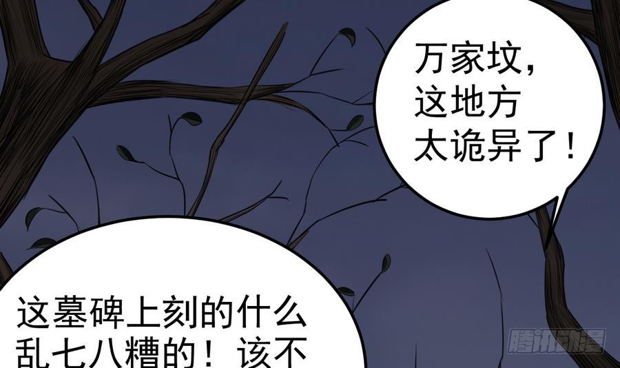 《小尸妹》第48话 记忆里的蓝衣少女 第48页