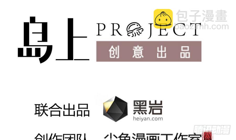 《小尸妹》第48话 记忆里的蓝衣少女 第4页