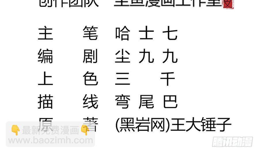 《小尸妹》第48话 记忆里的蓝衣少女 第5页