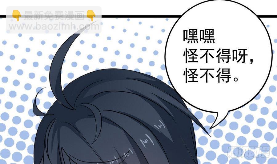 《小尸妹》第46话 破阵 第13页