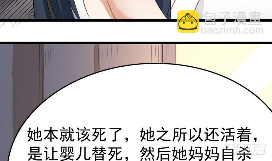 《小尸妹》第46话 破阵 第15页