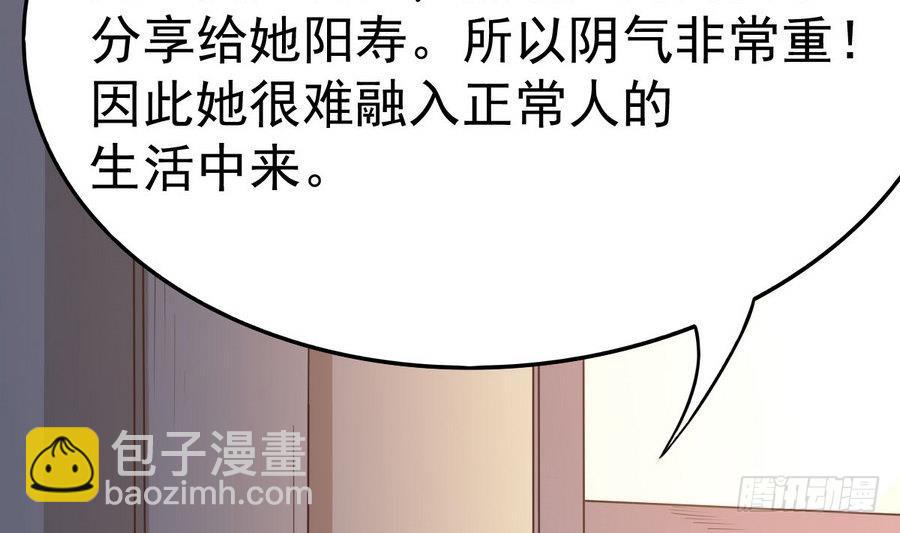 《小尸妹》第46话 破阵 第16页
