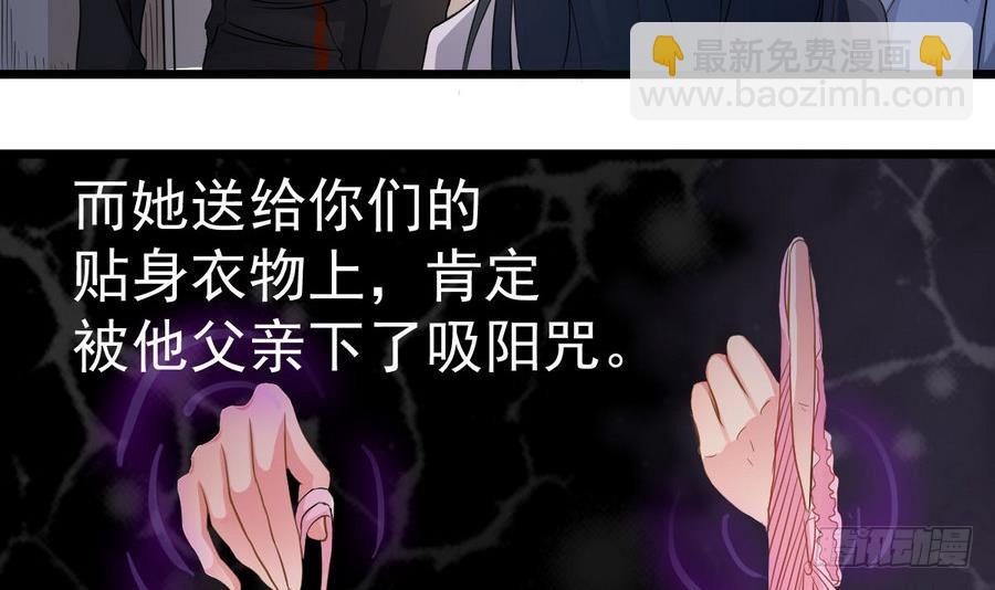 《小尸妹》第46话 破阵 第18页