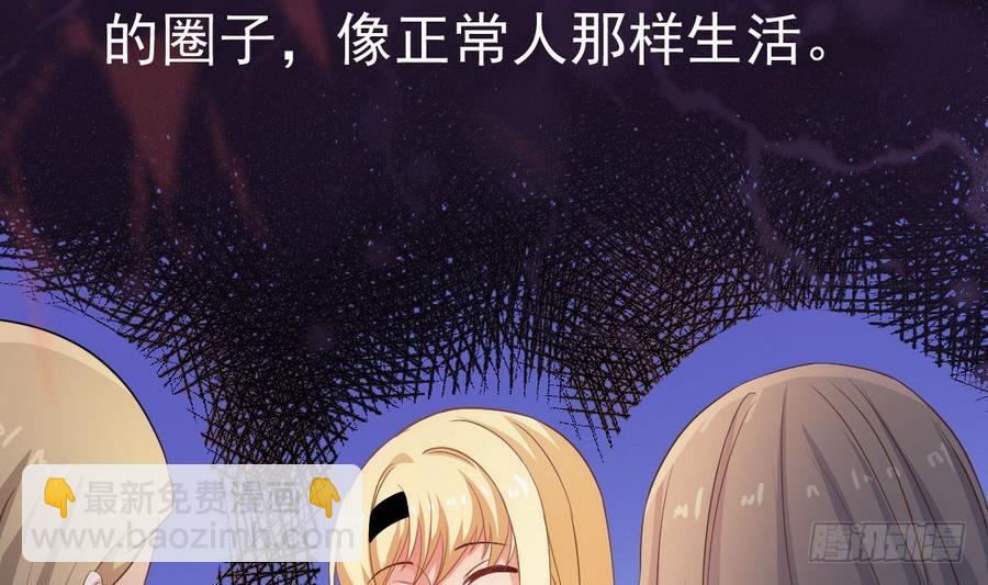 《小尸妹》第46话 破阵 第23页