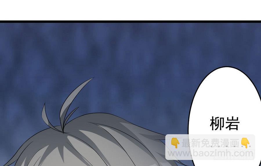 《小尸妹》第46话 破阵 第25页