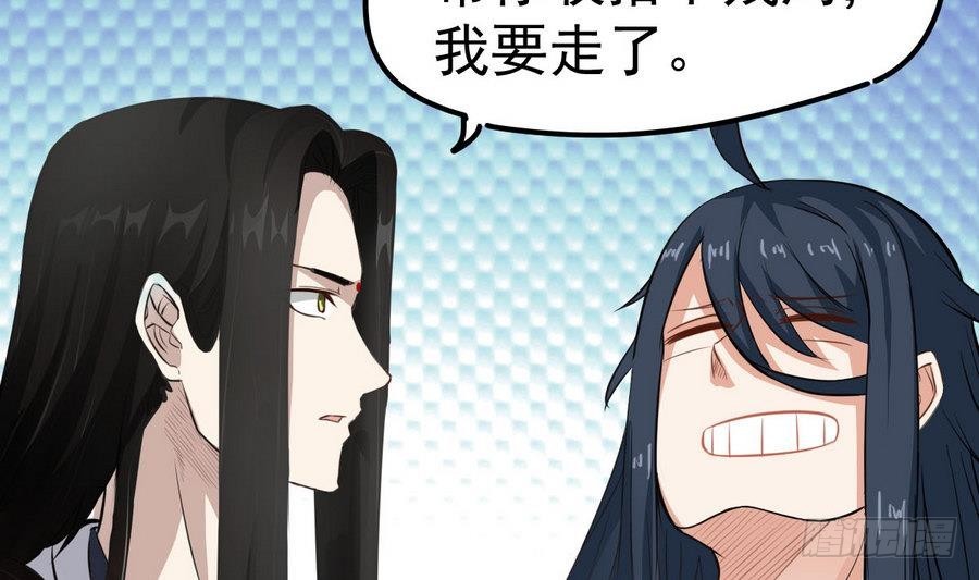 《小尸妹》第46话 破阵 第31页