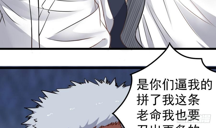 《小尸妹》第46话 破阵 第33页